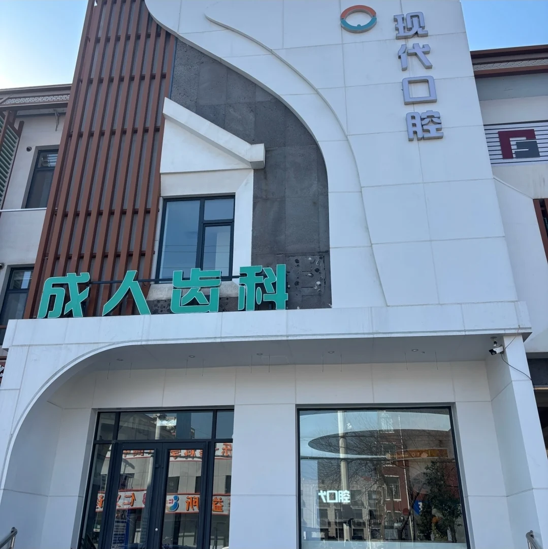 门诊外观