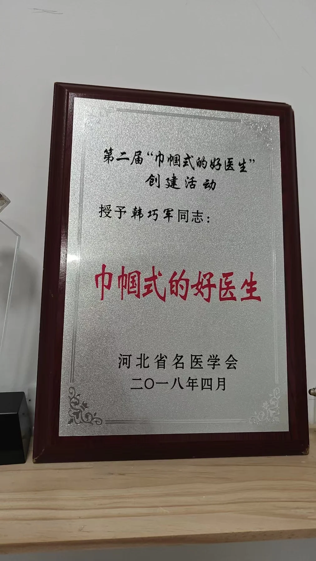 公益活动荣誉